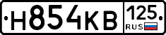 Н854КВ125 - 