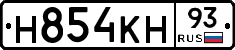 Н854КН93 - 
