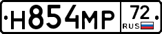 Н854МР72 - 