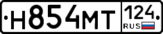 Н854МТ124 - 