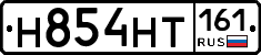 Н854НТ161 - 