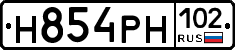 Н854РН102 - 
