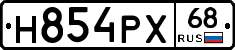 Н854РХ68 - 