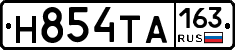 Н854ТА163 - 