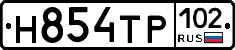 Н854ТР102 - 