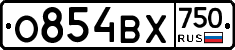 О854ВХ750 - 