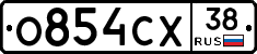 О854СХ38 - 