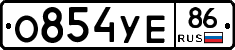 О854УЕ86 - 