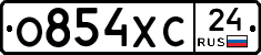 О854ХС24 - 