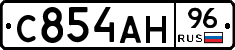 С854АН96 - 
