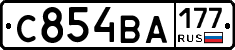 С854ВА177 - 