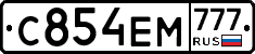 С854ЕМ777 - 