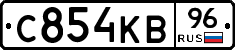 С854КВ96 - 