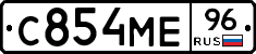 С854МЕ96 - 