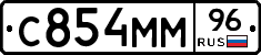 С854ММ96 - 