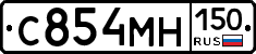 С854МН150 - 