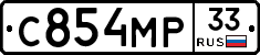 С854МР33 - 