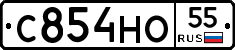 С854НО55 - 