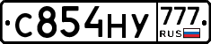 С854НУ777 - 