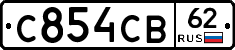 С854СВ62 - 