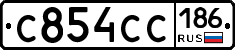 С854СС186 - 