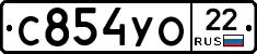 С854УО22 - 