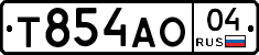 Т854АО04 - 