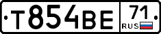 Т854ВЕ71 - 
