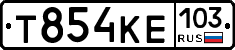 Т854КЕ103 - 