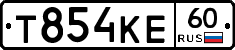 Т854КЕ60 - 