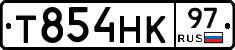 Т854НК97 - 
