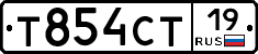 Т854СТ19 - 