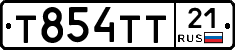 Т854ТТ21 - 