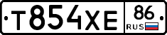 Т854ХЕ86 - 