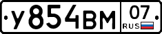 У854ВМ07 - 