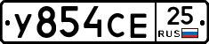 У854СЕ25 - 
