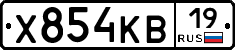 Х854КВ19 - 