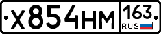 Х854НМ163 - 