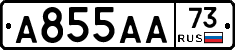 А855АА73 - 