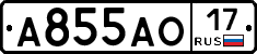 А855АО17 - 