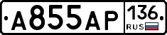 А855АР136 - 