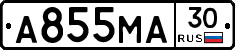 А855МА30 - 