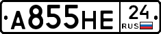 А855НЕ24 - 