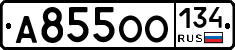А855ОО134 - 