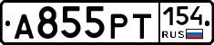 А855РТ154 - 