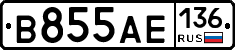 В855АЕ136 - 