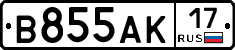 В855АК17 - 