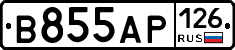 В855АР126 - 