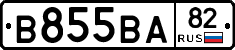 В855ВА82 - 