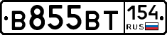 В855ВТ154 - 